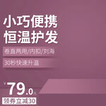 护发素主图