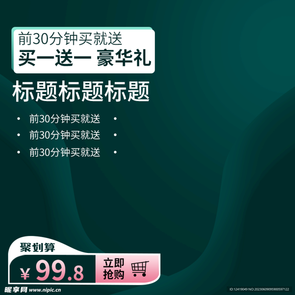 绿色主图