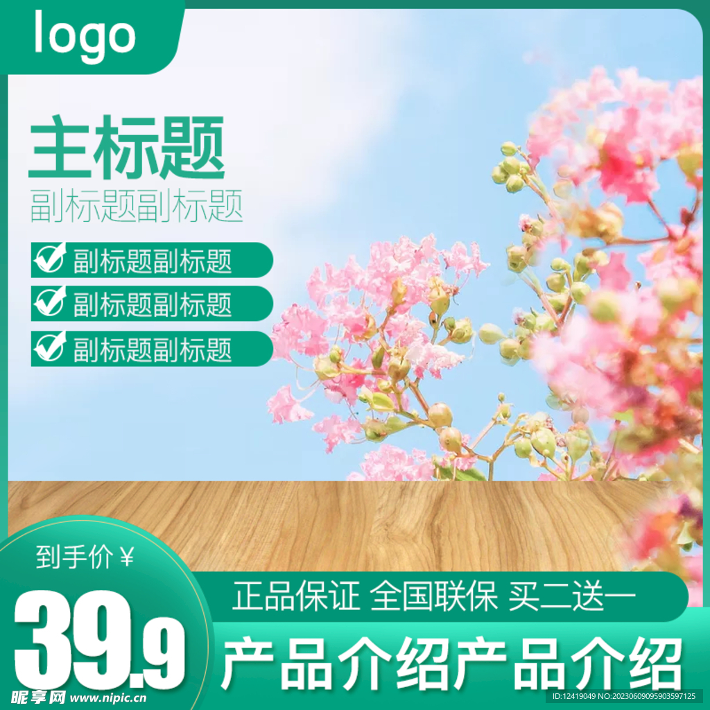 家居主图