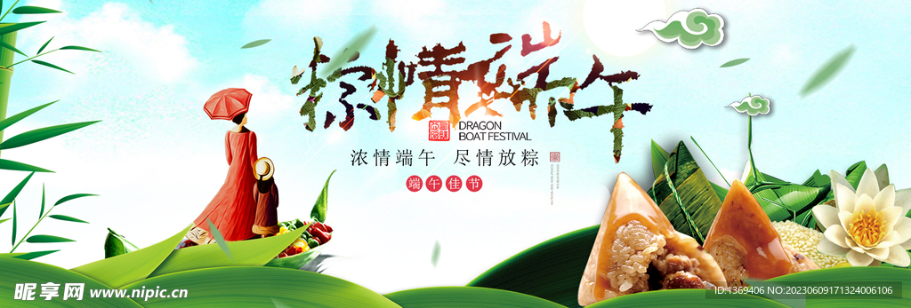端午节  