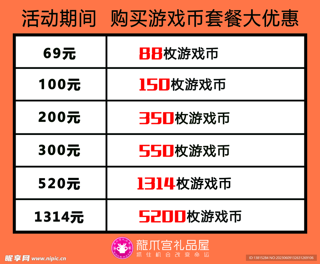 会员充值