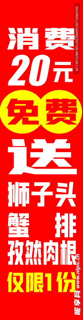 条幅