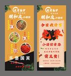朋和友小酒馆 宣传展架