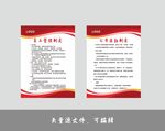 制度牌