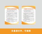 制度牌