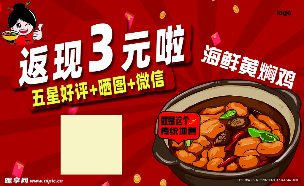 黄焖鸡外卖卡