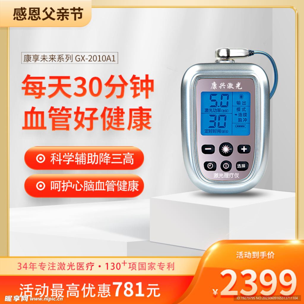 康兴医疗