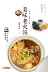 鸡汤