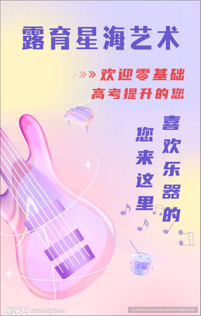 音乐 提琴  吉他