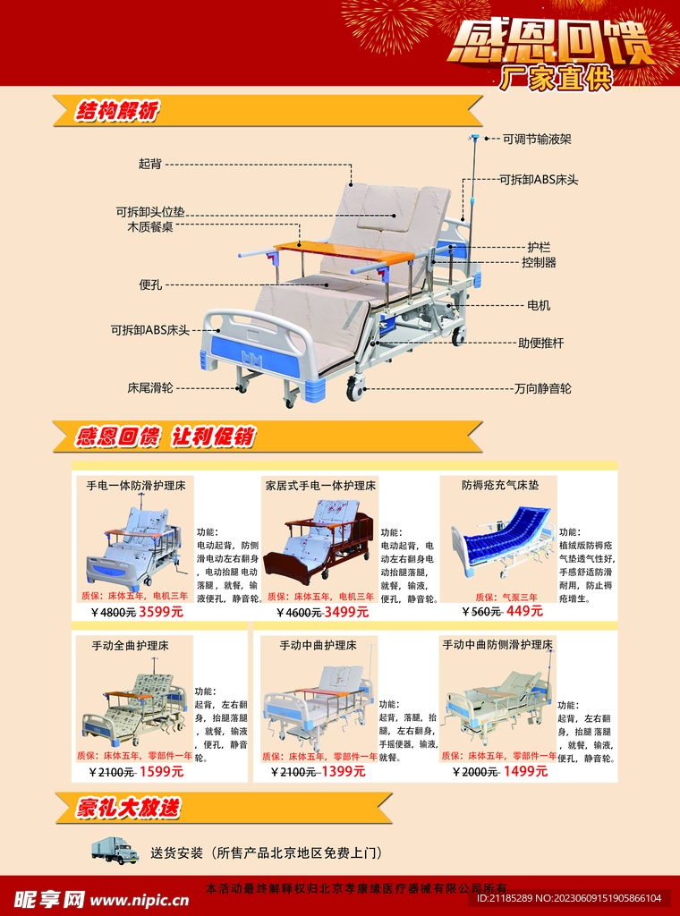 医疗器械