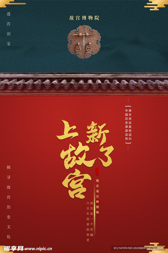 故宫 红墙 背景