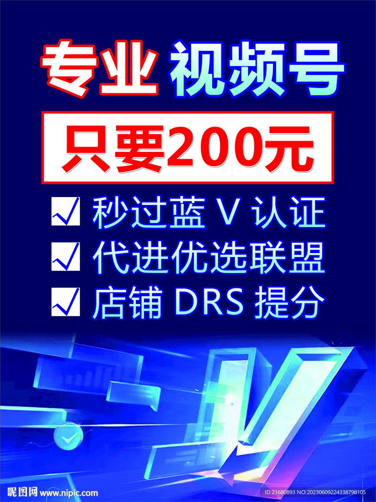 专业视频号