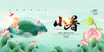 小暑单图荷花