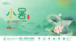 小暑素材
