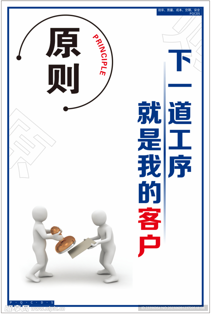 企业安全生产标语