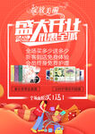 盛大开业活动海报