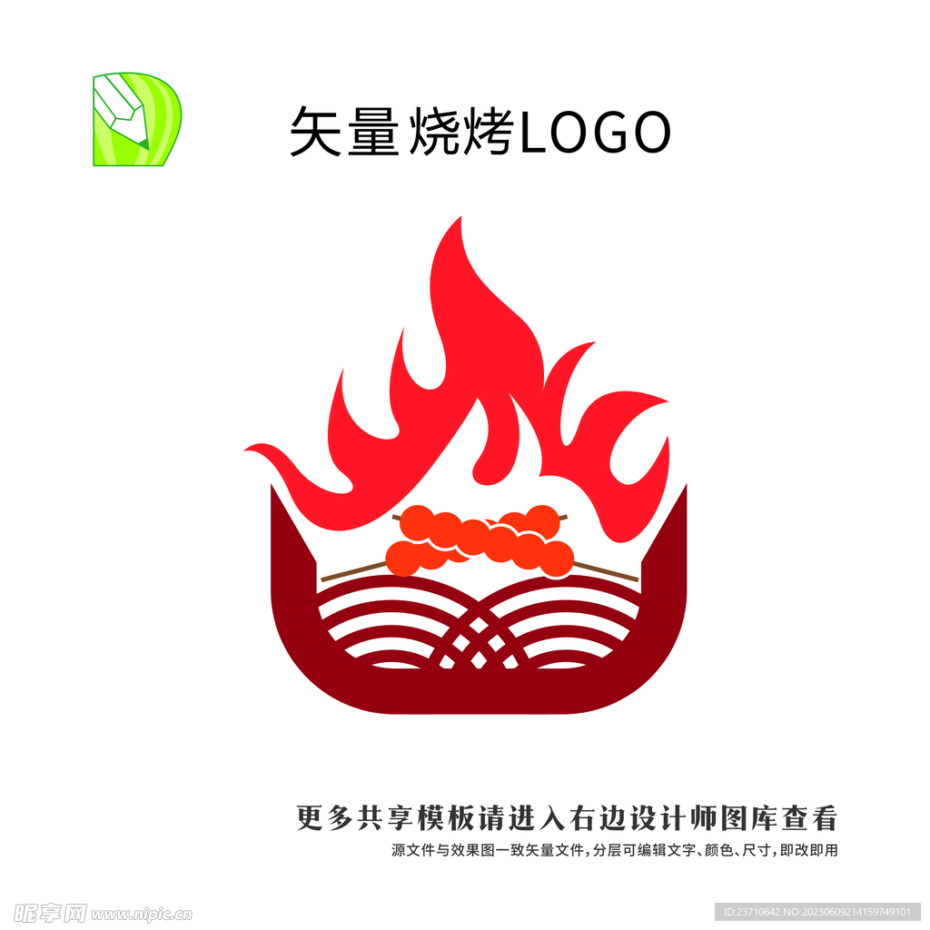 烧烤logo