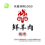 烧烤logo 