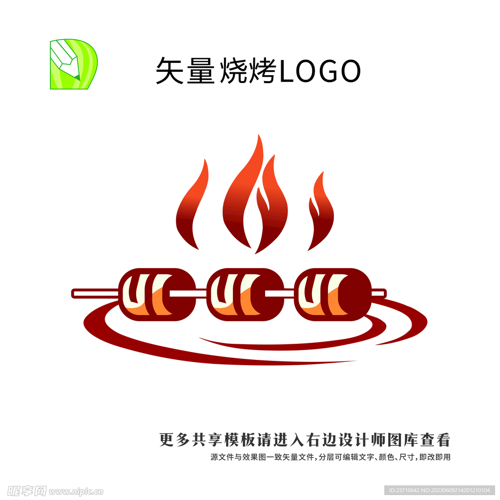 烧烤logo 