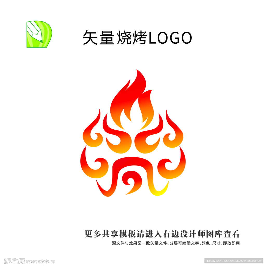 烧烤logo