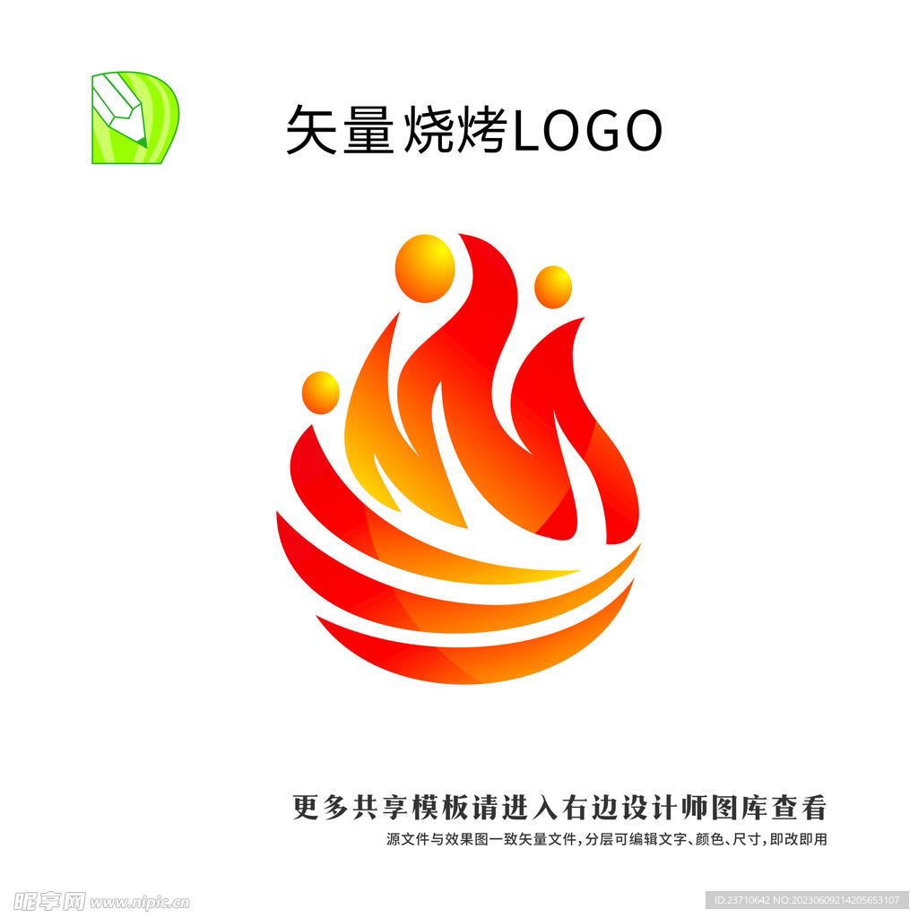 烧烤logo 