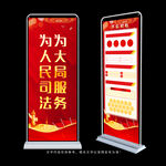 司法展架