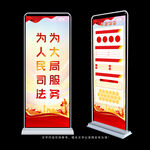 司法展架