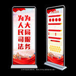 司法展架