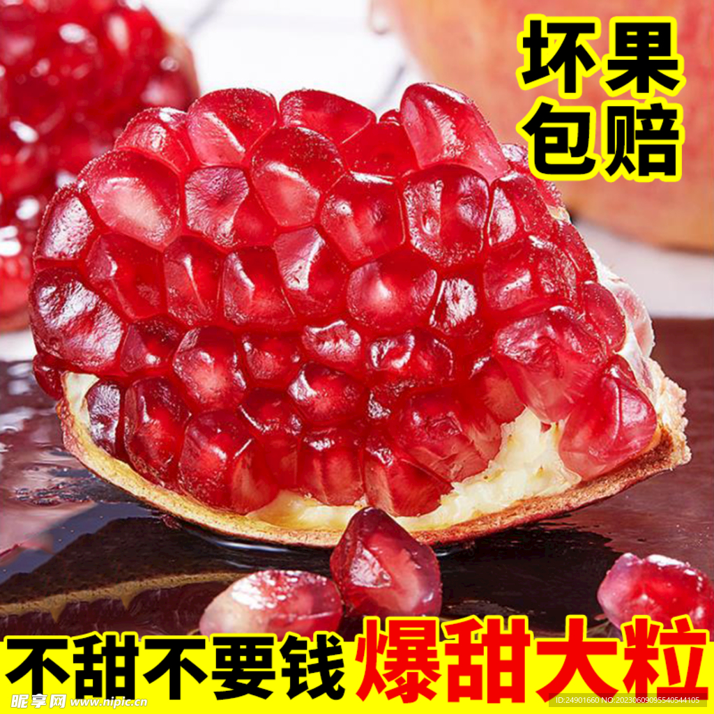 红色新鲜石榴水果美食背景图片下载 - 觅知网