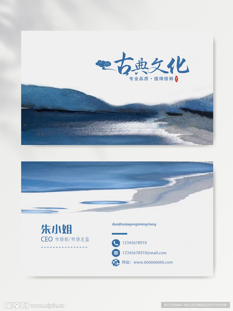 名片模版