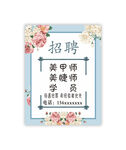 招聘海报灯箱展板图片