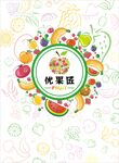 优果匠海报展板