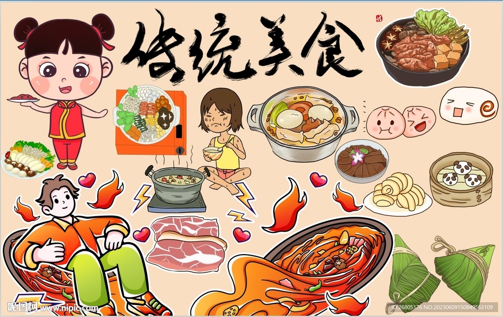 传统美食背景墙PSD模板下载