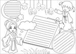 古韵汉服手抄报