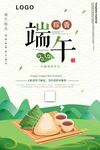  端午节 