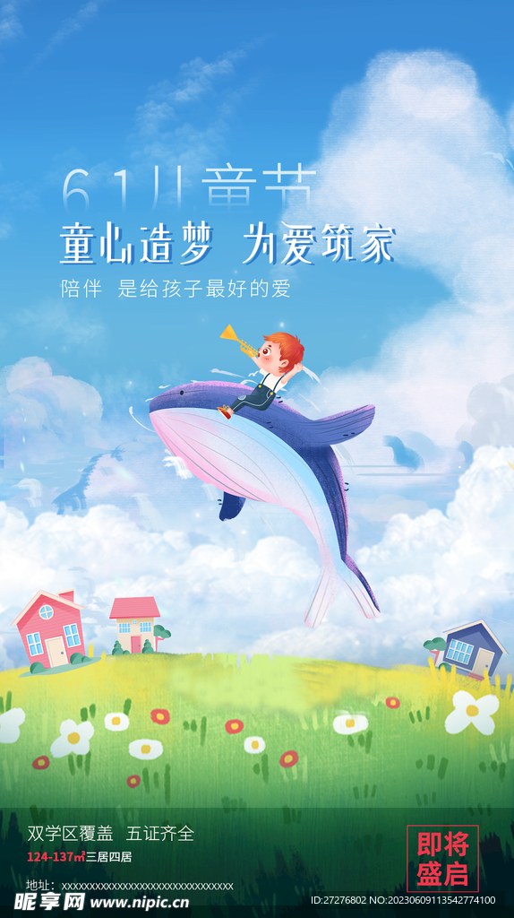 六一
