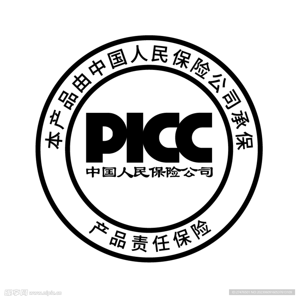 中国人民保险 picc