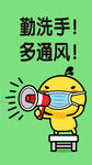 卡通宣传大使