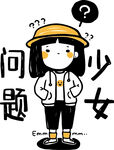 可爱小女孩