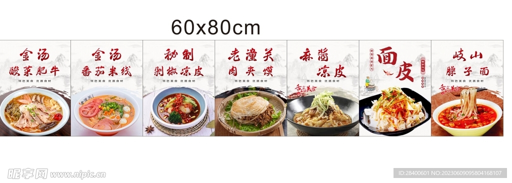 点餐灯箱画面