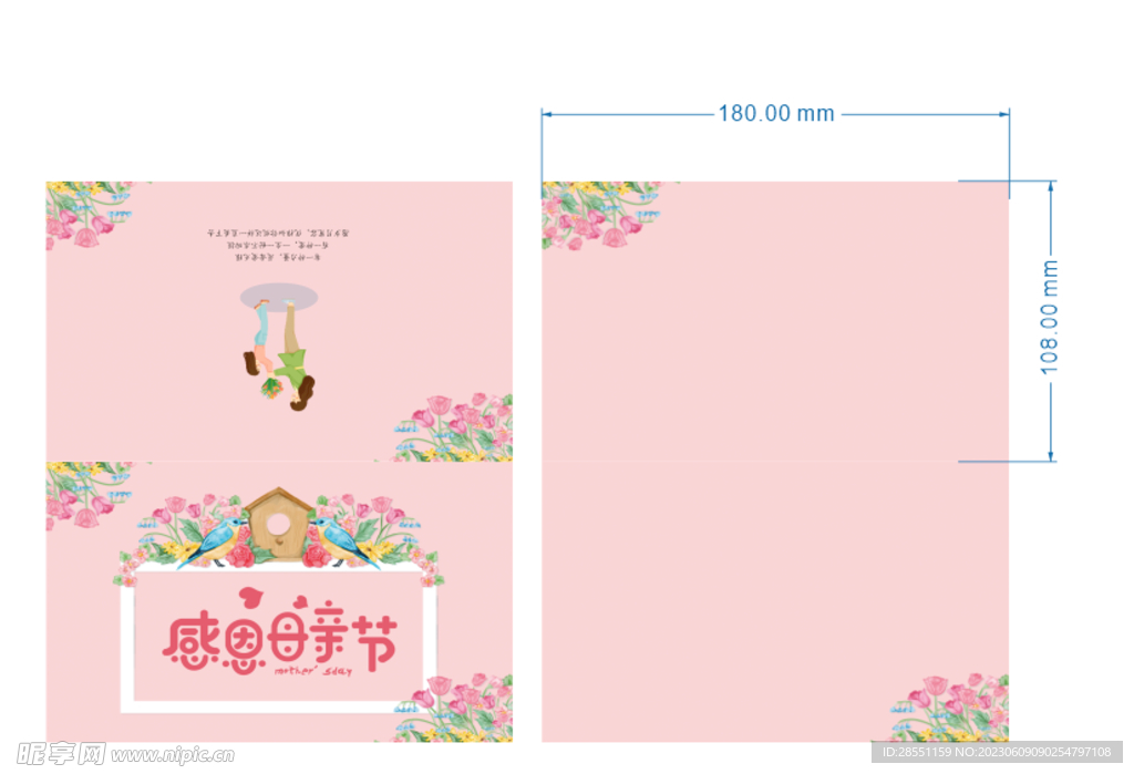 母亲节贺卡