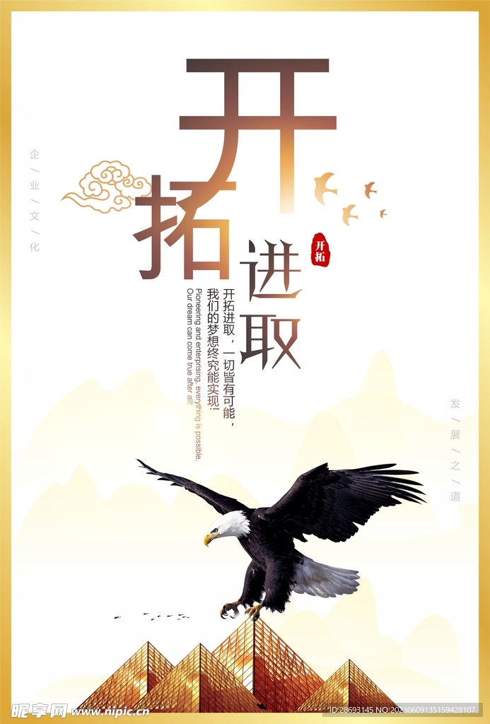 企业文化