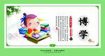 校园文化