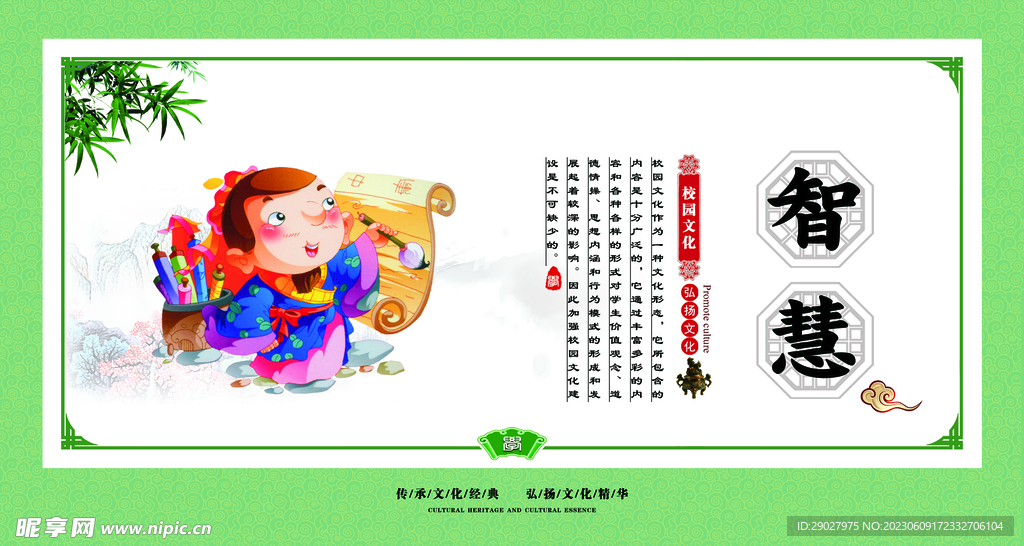 校园文化