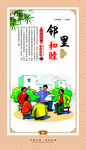 家风家训