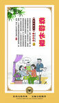 家风家训