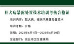 合格证