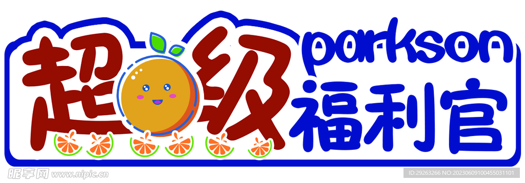 胸卡