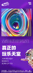 酒吧日常宣传创意海报