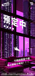酒吧日常宣传创意海报